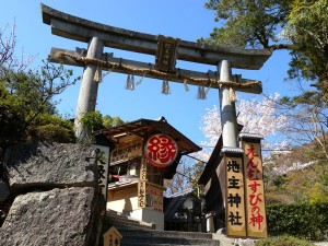 引用元：http://maido-kankou.boo.jp/